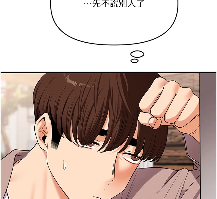 第49话-小白兔为爱亲执教鞭 - 第66.jpg页