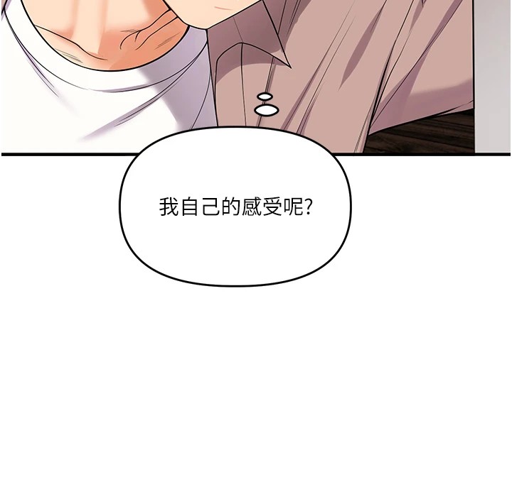 第49话-小白兔为爱亲执教鞭 - 第67.jpg页