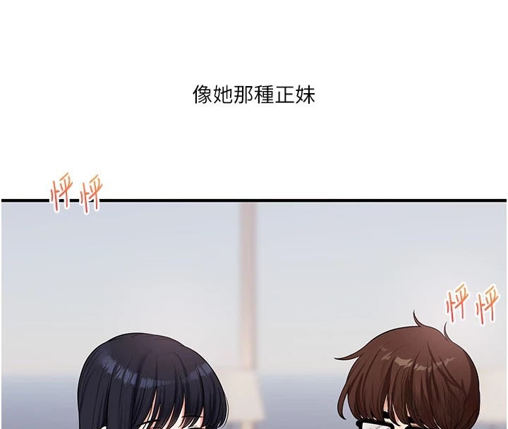 第49话-小白兔为爱亲执教鞭 - 第71.jpg页