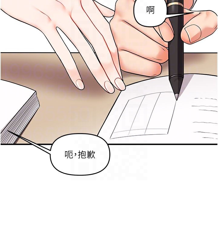 第49话-小白兔为爱亲执教鞭 - 第74.jpg页