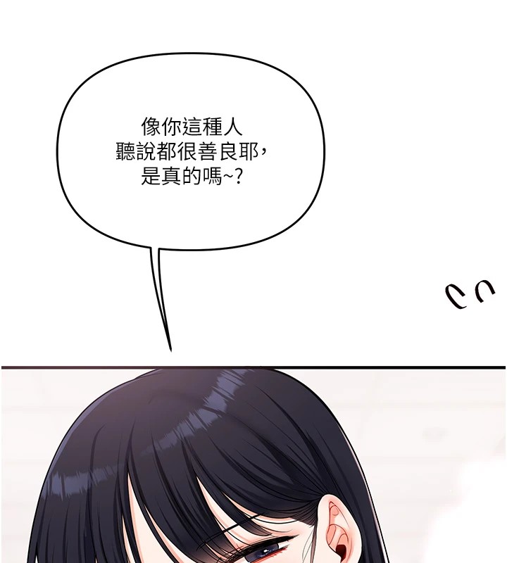 第49话-小白兔为爱亲执教鞭 - 第78.jpg页