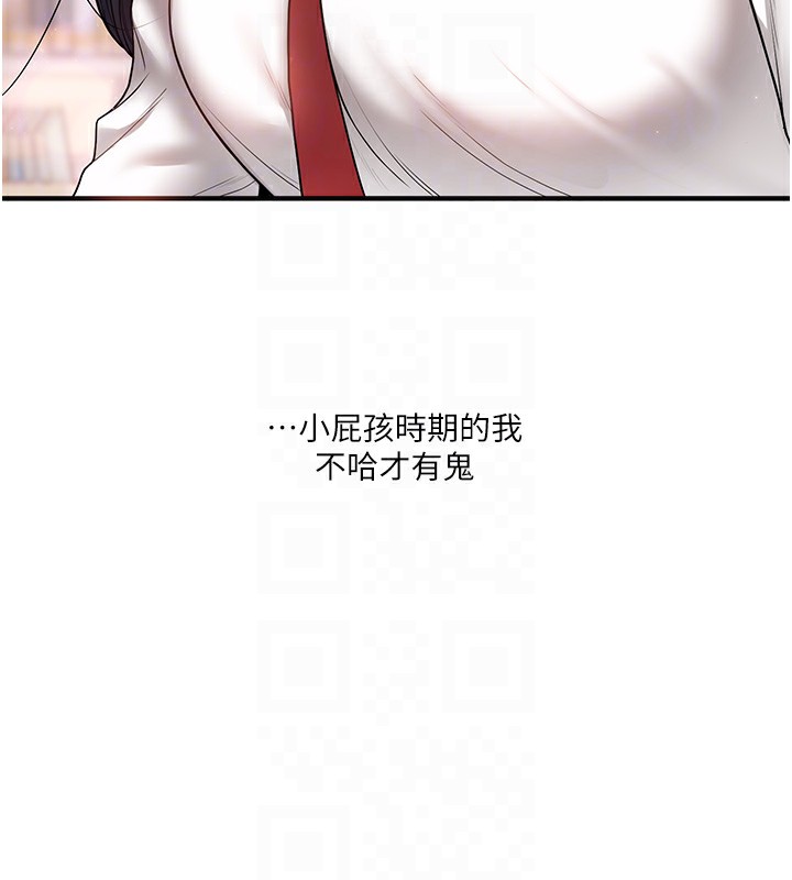 第49话-小白兔为爱亲执教鞭 - 第80.jpg页