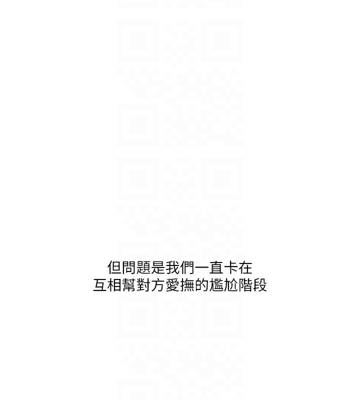 第49话-小白兔为爱亲执教鞭 - 第81.jpg页