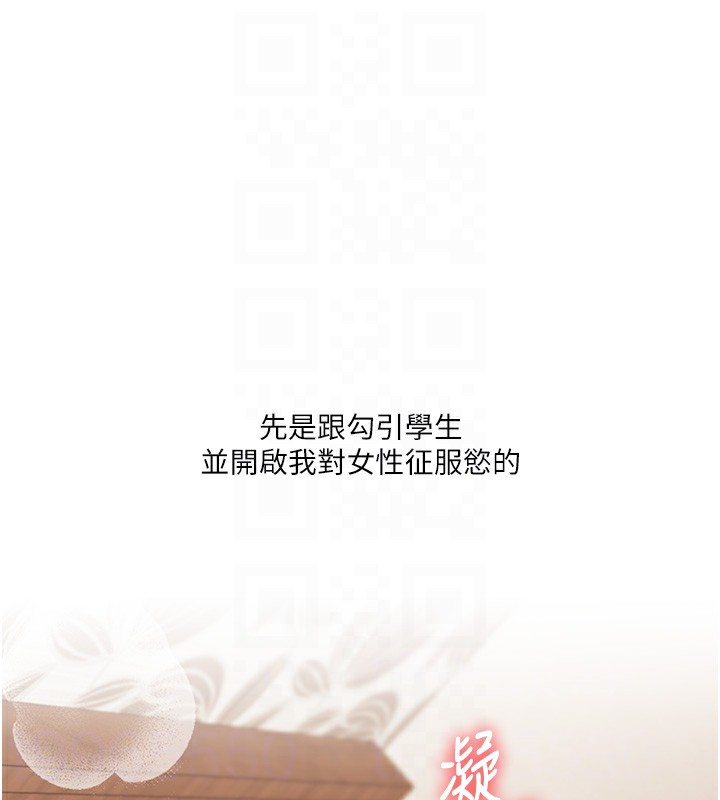 第49话-小白兔为爱亲执教鞭 - 第85.jpg页
