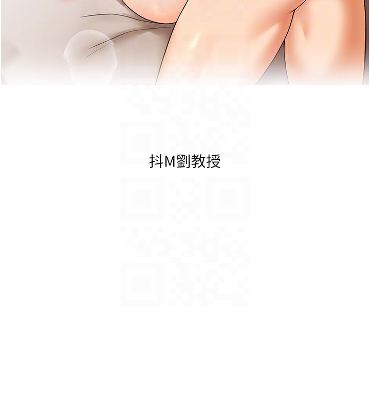 第49话-小白兔为爱亲执教鞭 - 第87.jpg页