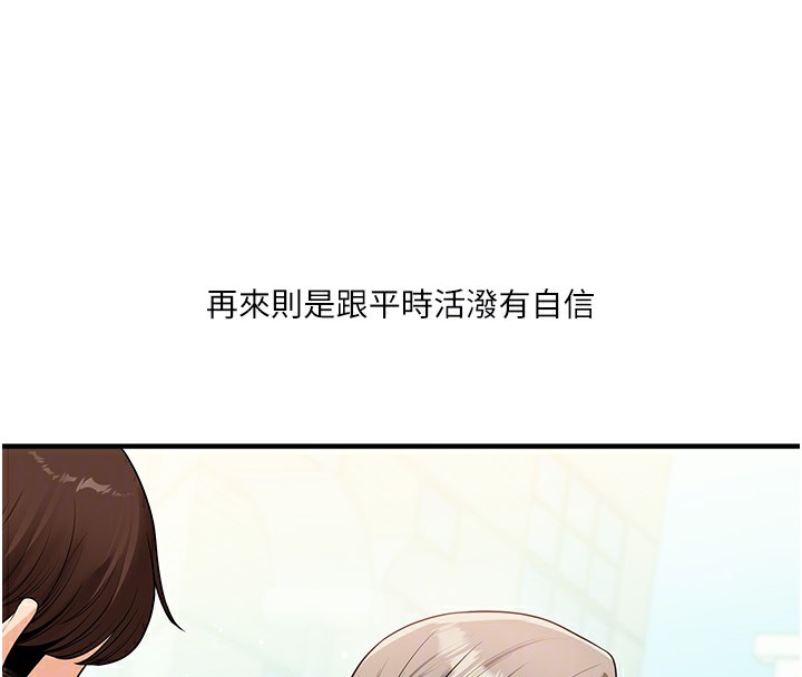 第49话-小白兔为爱亲执教鞭 - 第88.jpg页