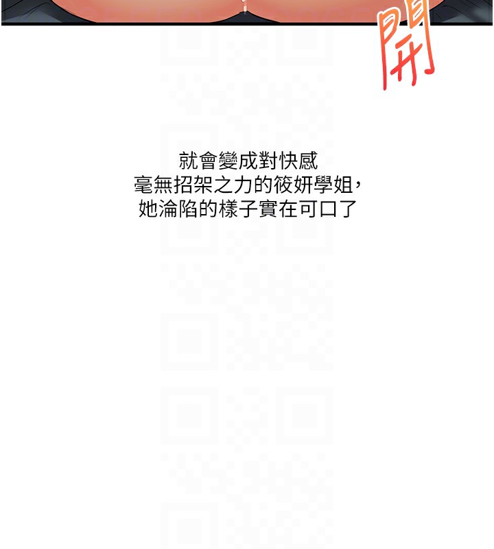 第49话-小白兔为爱亲执教鞭 - 第93.jpg页