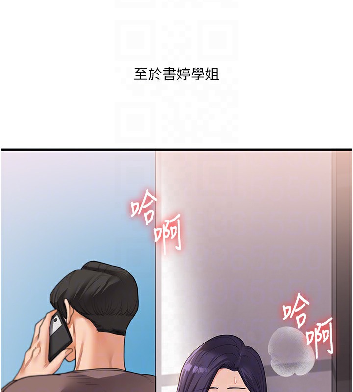 第49话-小白兔为爱亲执教鞭 - 第94.jpg页