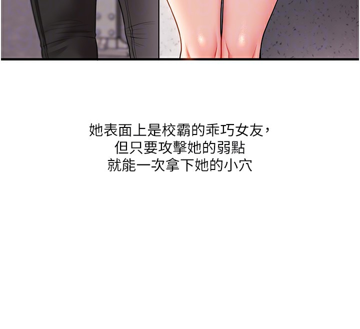 第49话-小白兔为爱亲执教鞭 - 第96.jpg页