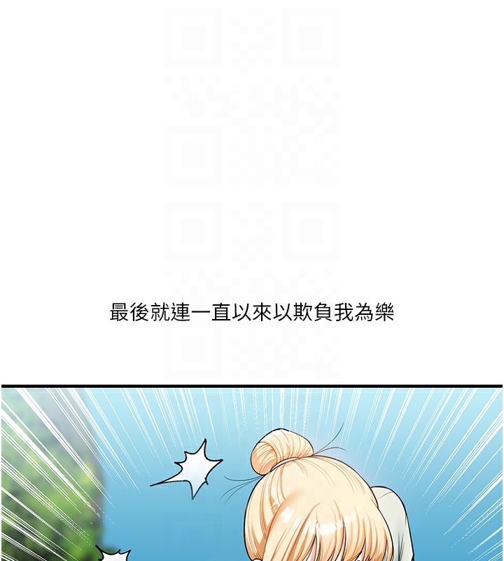 第49话-小白兔为爱亲执教鞭 - 第98.jpg页