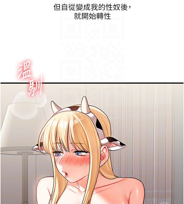 第49话-小白兔为爱亲执教鞭 - 第100.jpg页