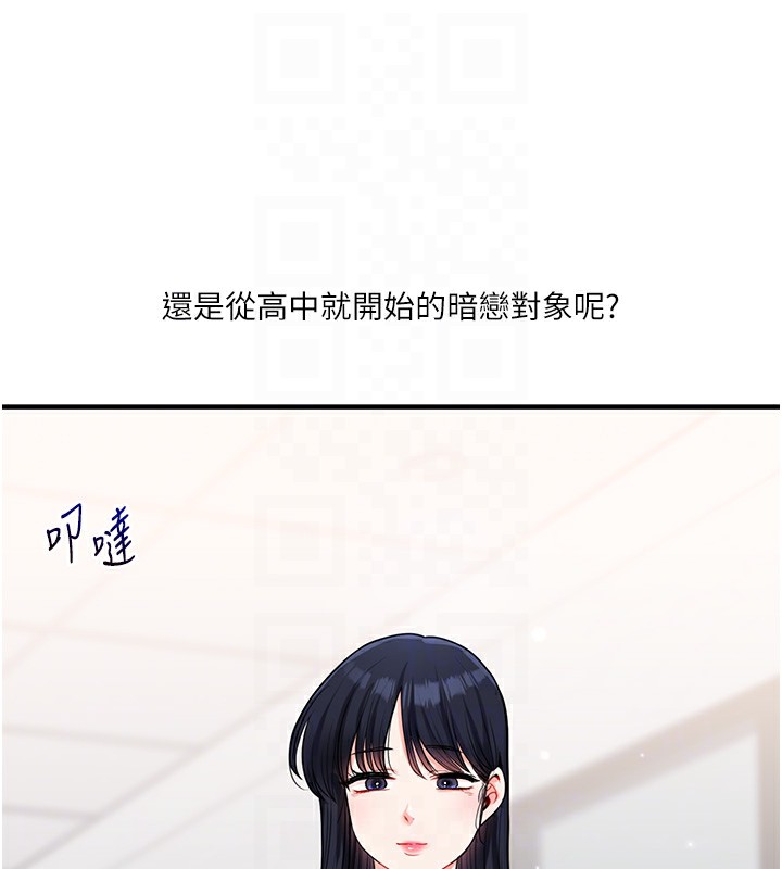 第49话-小白兔为爱亲执教鞭 - 第106.jpg页