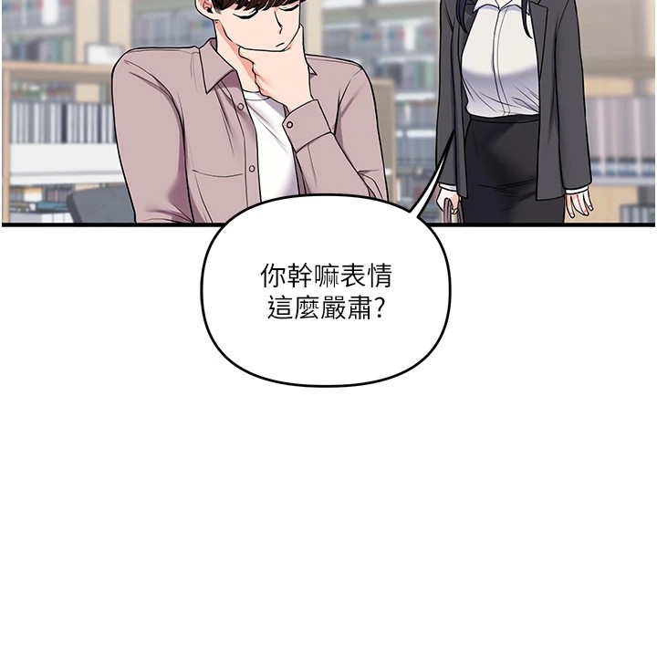 第49话-小白兔为爱亲执教鞭 - 第110.jpg页
