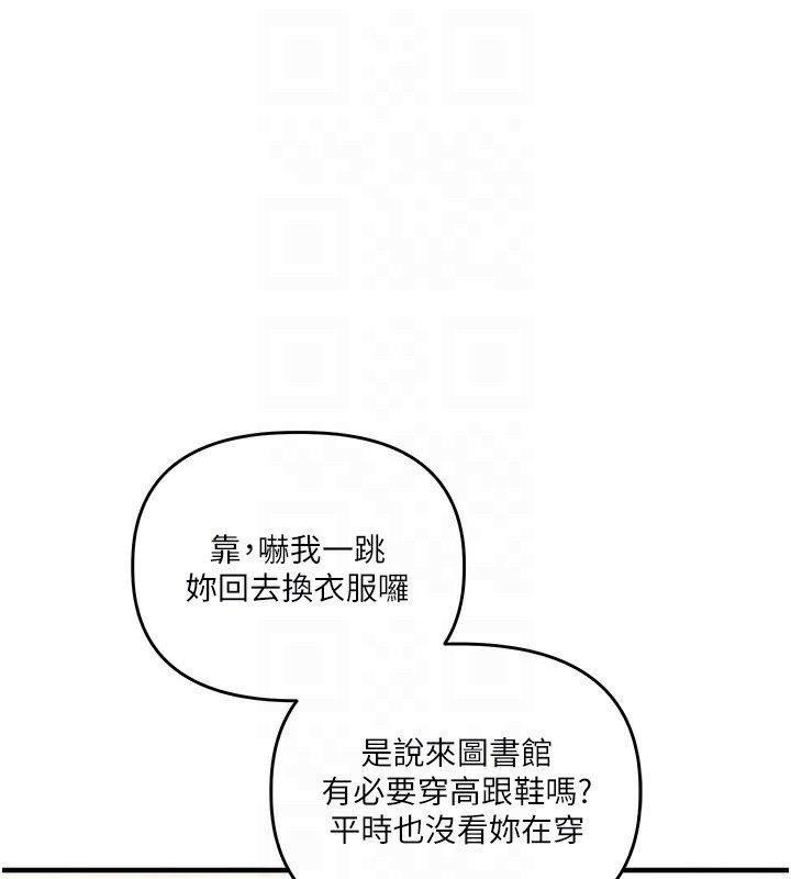 第49话-小白兔为爱亲执教鞭 - 第111.jpg页