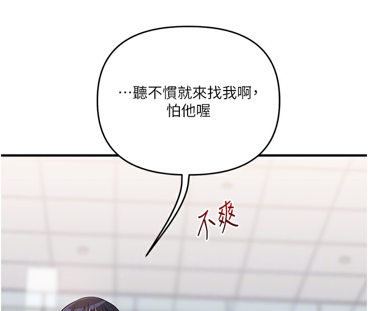 第49话-小白兔为爱亲执教鞭 - 第114.jpg页