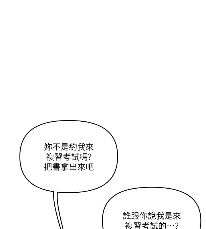 第49话-小白兔为爱亲执教鞭 - 第117.jpg页
