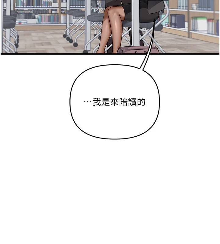 第49话-小白兔为爱亲执教鞭 - 第119.jpg页