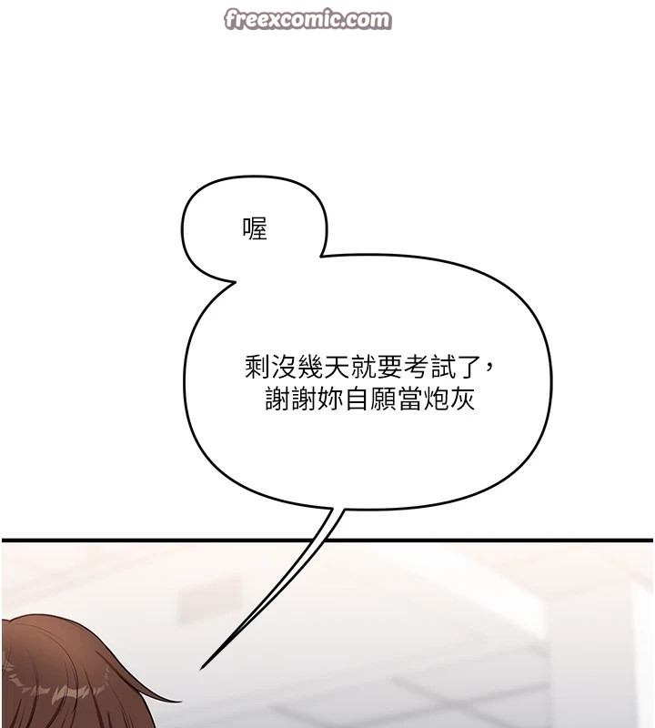 第49话-小白兔为爱亲执教鞭 - 第120.jpg页