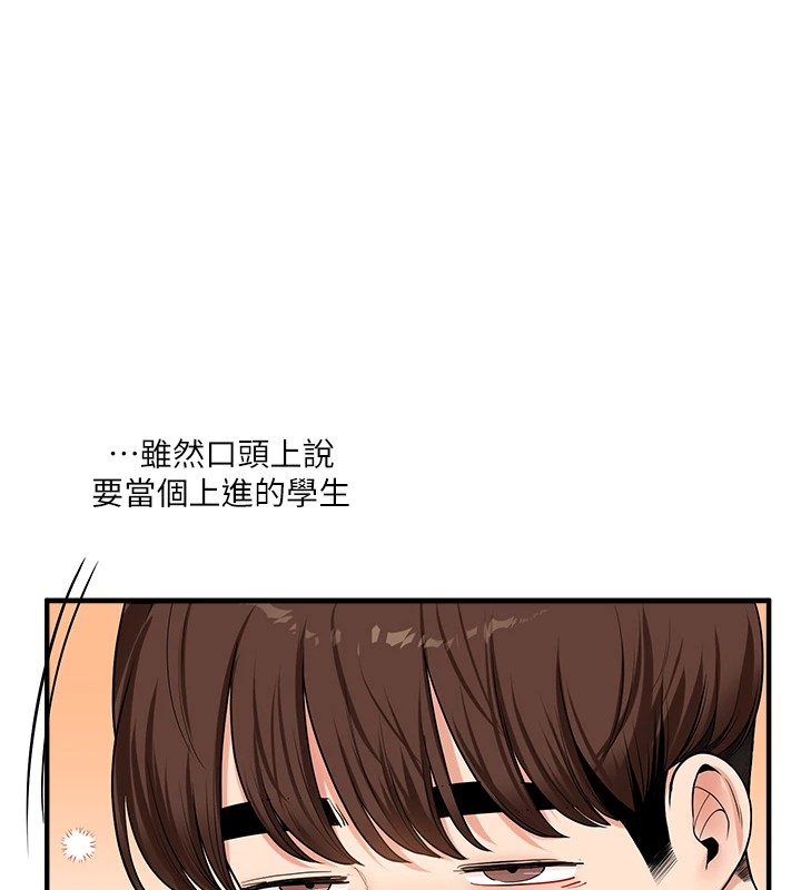 第49话-小白兔为爱亲执教鞭 - 第125.jpg页
