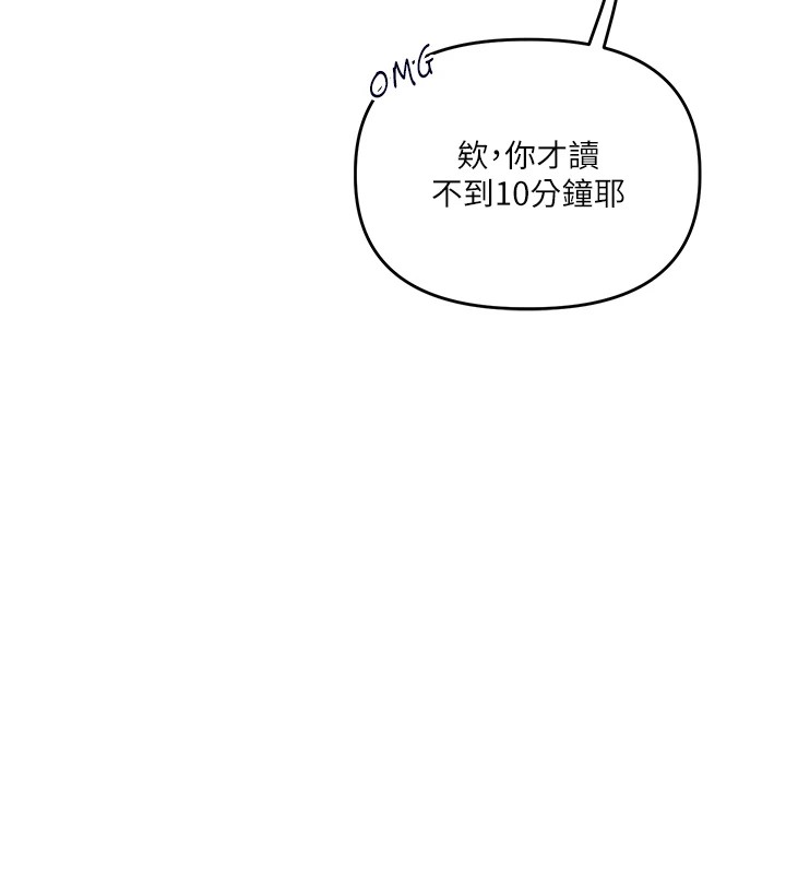 第49话-小白兔为爱亲执教鞭 - 第129.jpg页