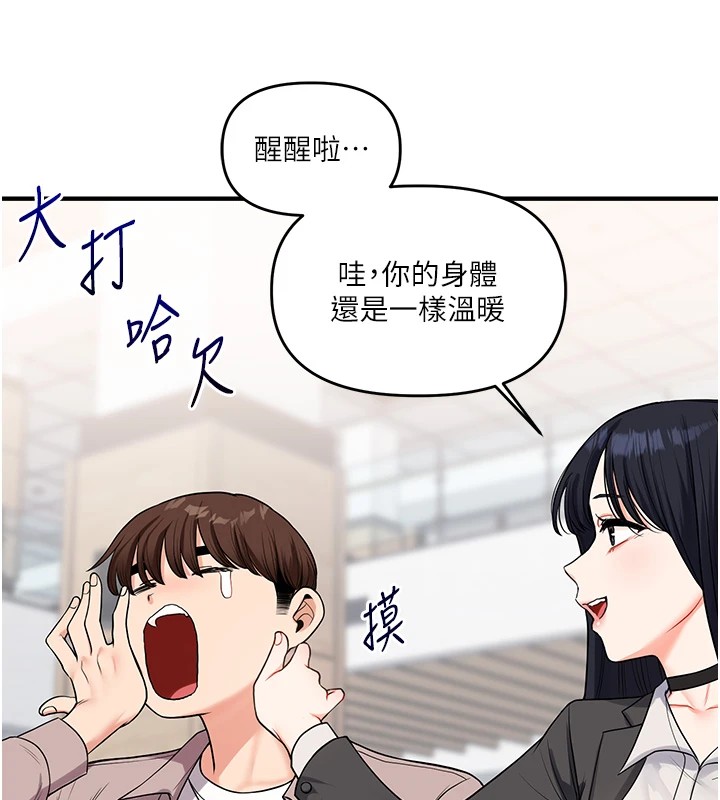 第49话-小白兔为爱亲执教鞭 - 第130.jpg页