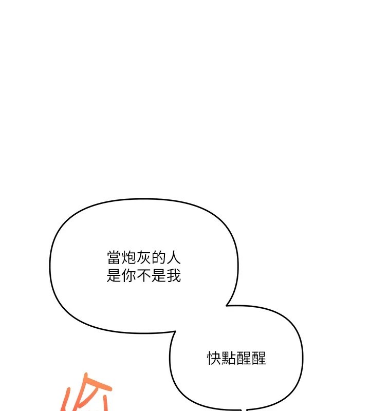 第49话-小白兔为爱亲执教鞭 - 第134.jpg页