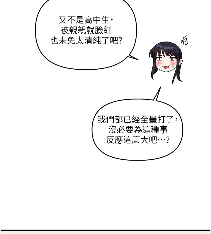 第49话-小白兔为爱亲执教鞭 - 第142.jpg页