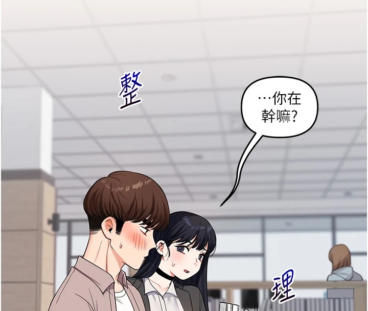 第49话-小白兔为爱亲执教鞭 - 第143.jpg页
