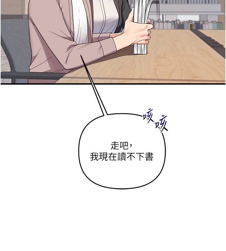 第49话-小白兔为爱亲执教鞭 - 第144.jpg页