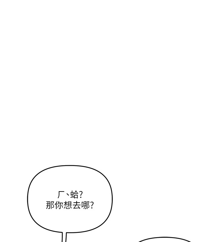 第49话-小白兔为爱亲执教鞭 - 第145.jpg页