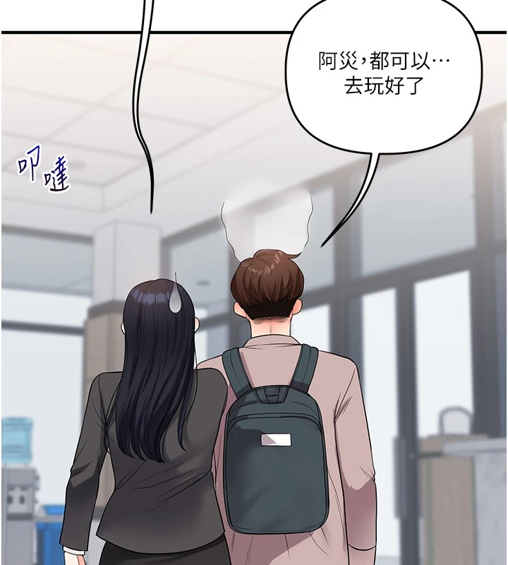 第49话-小白兔为爱亲执教鞭 - 第146.jpg页