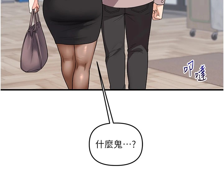 第49话-小白兔为爱亲执教鞭 - 第147.jpg页