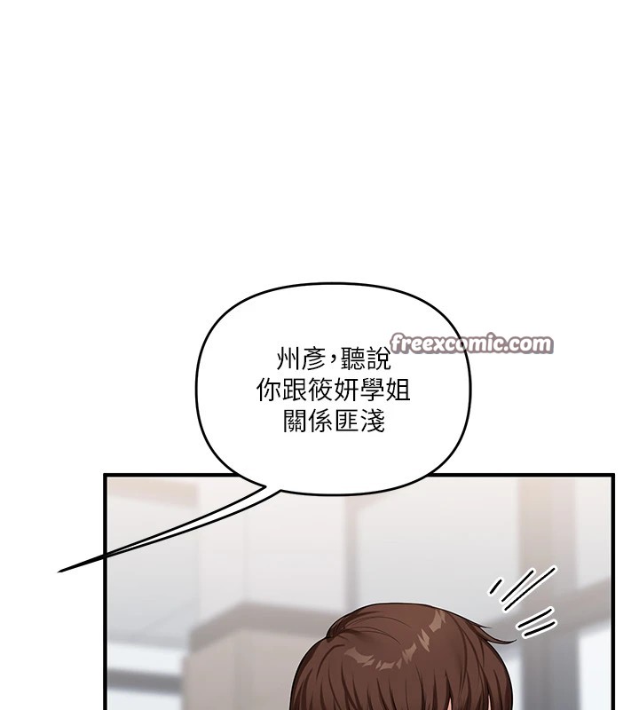 第49话-小白兔为爱亲执教鞭 - 第150.jpg页