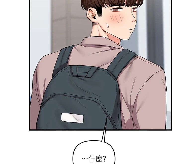 第49话-小白兔为爱亲执教鞭 - 第151.jpg页