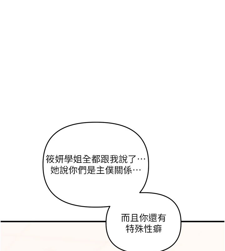 第49话-小白兔为爱亲执教鞭 - 第153.jpg页