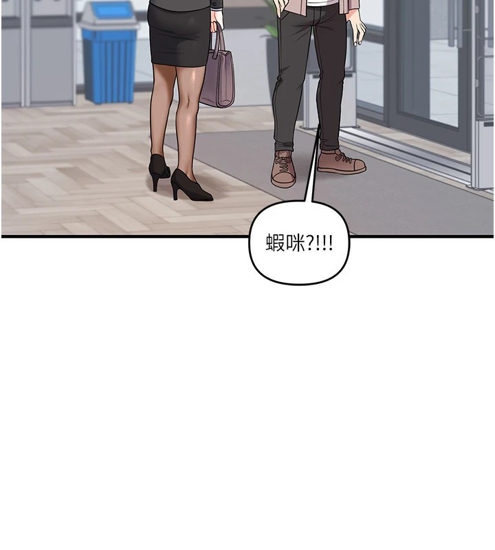 第49话-小白兔为爱亲执教鞭 - 第155.jpg页