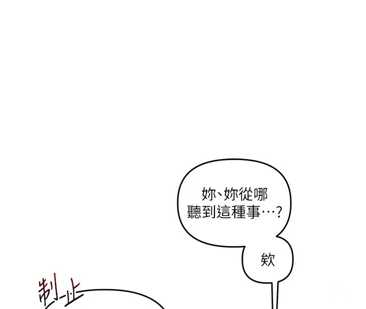第49话-小白兔为爱亲执教鞭 - 第156.jpg页