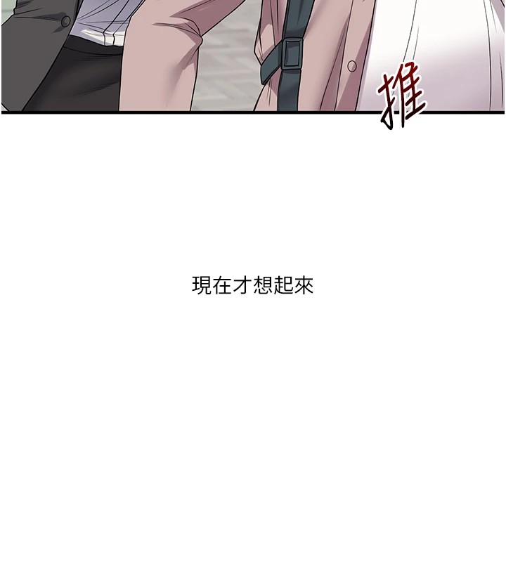 第49话-小白兔为爱亲执教鞭 - 第158.jpg页