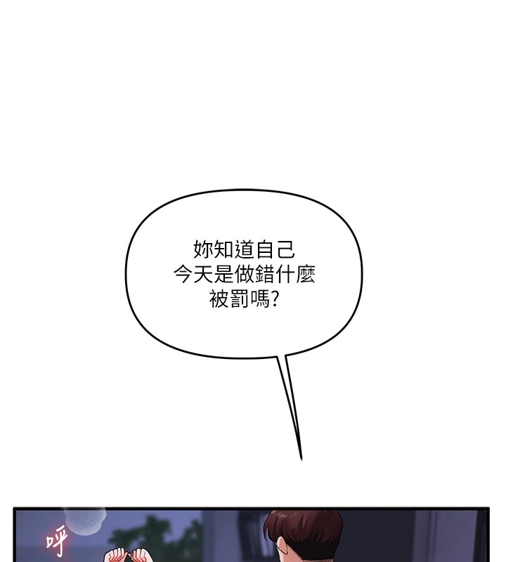第49话-小白兔为爱亲执教鞭 - 第159.jpg页