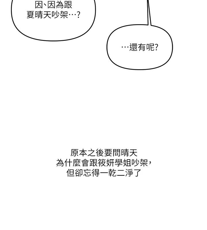 第49话-小白兔为爱亲执教鞭 - 第161.jpg页