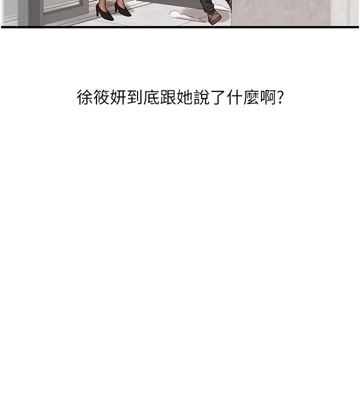 第49话-小白兔为爱亲执教鞭 - 第163.jpg页