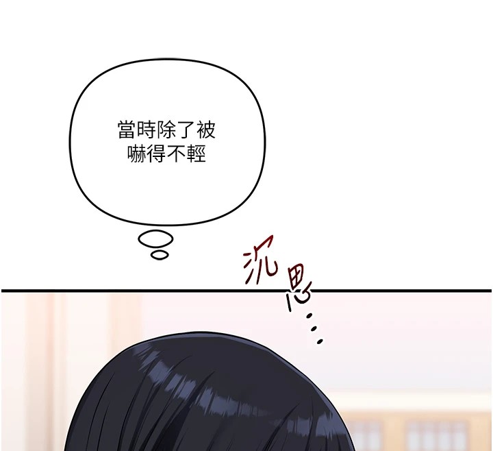 第49话-小白兔为爱亲执教鞭 - 第164.jpg页