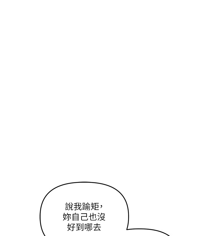 第49话-小白兔为爱亲执教鞭 - 第166.jpg页