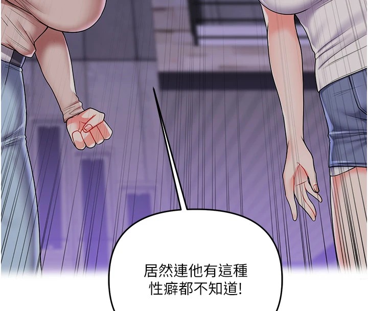 第49话-小白兔为爱亲执教鞭 - 第168.jpg页