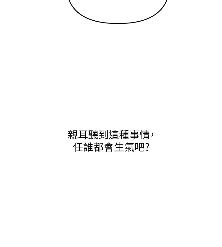 第49话-小白兔为爱亲执教鞭 - 第169.jpg页