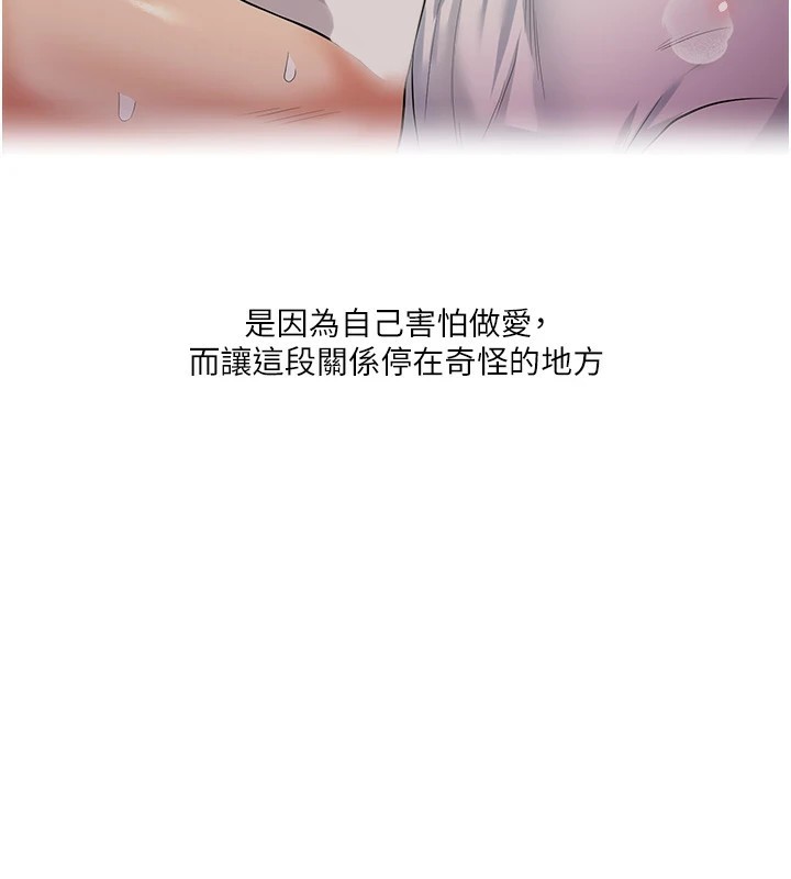 第49话-小白兔为爱亲执教鞭 - 第172.jpg页