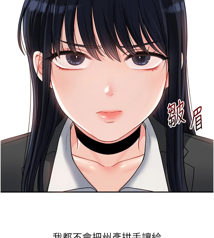 第49话-小白兔为爱亲执教鞭 - 第174.jpg页