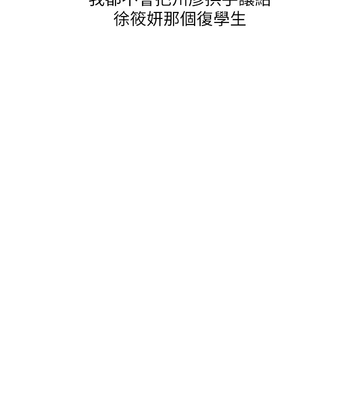 第49话-小白兔为爱亲执教鞭 - 第175.jpg页