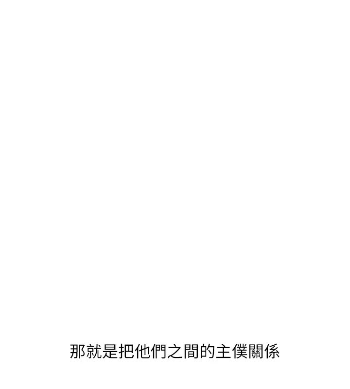 第49话-小白兔为爱亲执教鞭 - 第179.jpg页