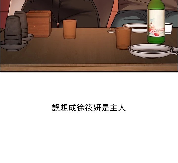 第49话-小白兔为爱亲执教鞭 - 第181.jpg页